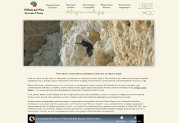 Страница сайта